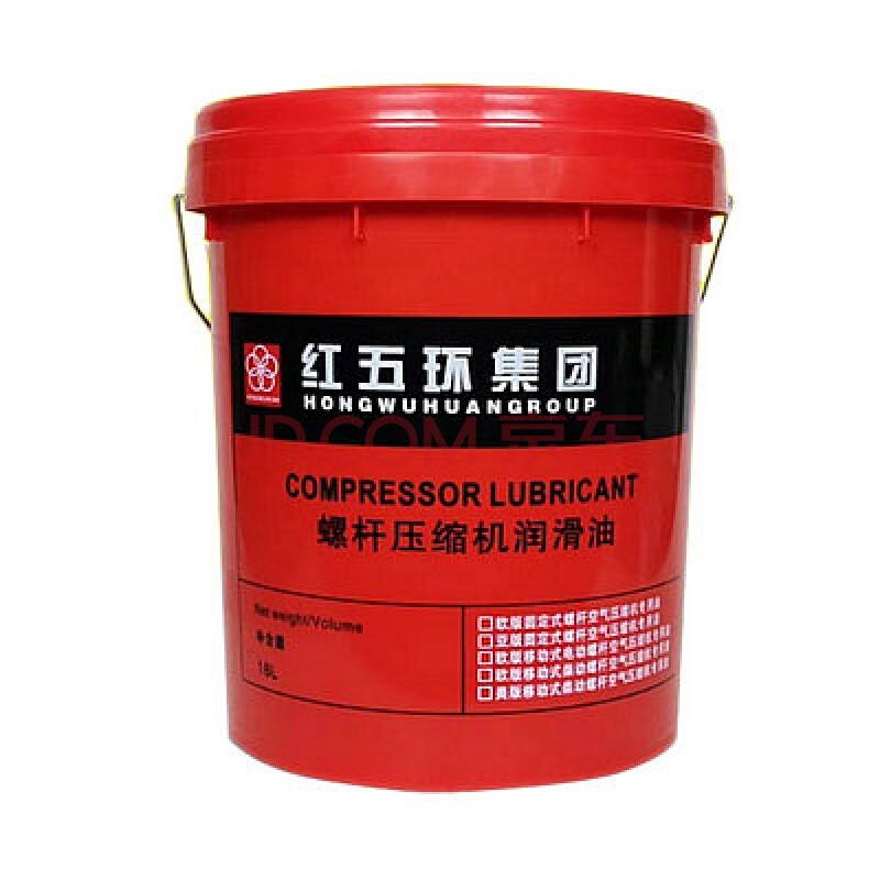 红五环螺杆式空压机油46专用冷却液18L工业润滑保养配件三滤耗材